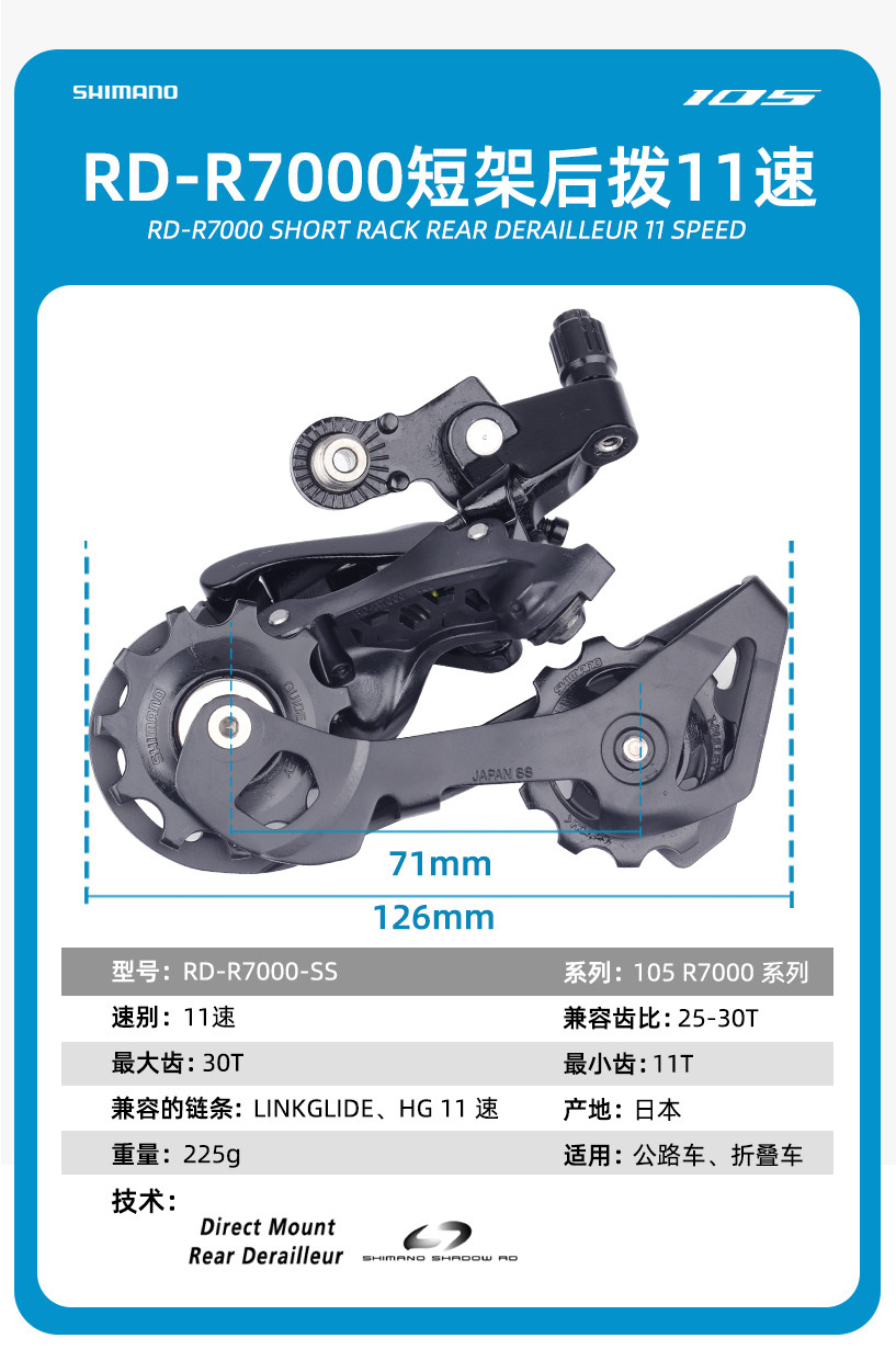 Переключение передач для велосипеда shimano禧玛诺r7000 r7100后拨11/12速公路车变速器短中腿105/ut