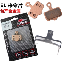 Taiwanese CR RTO pad ELXIR 9 E9 E1 elixir1 metal oil disc to brake pads