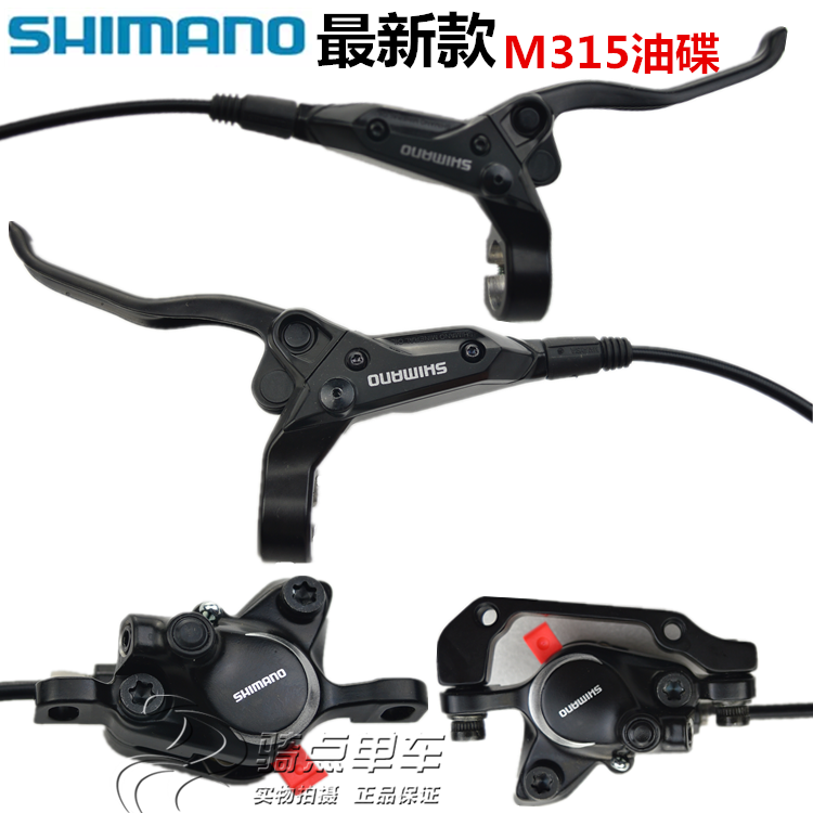 shimano m355 hydraulic disc brake
