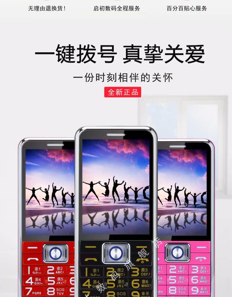 XIND / 迪 399 màn hình lớn điện thoại di động dành cho người già