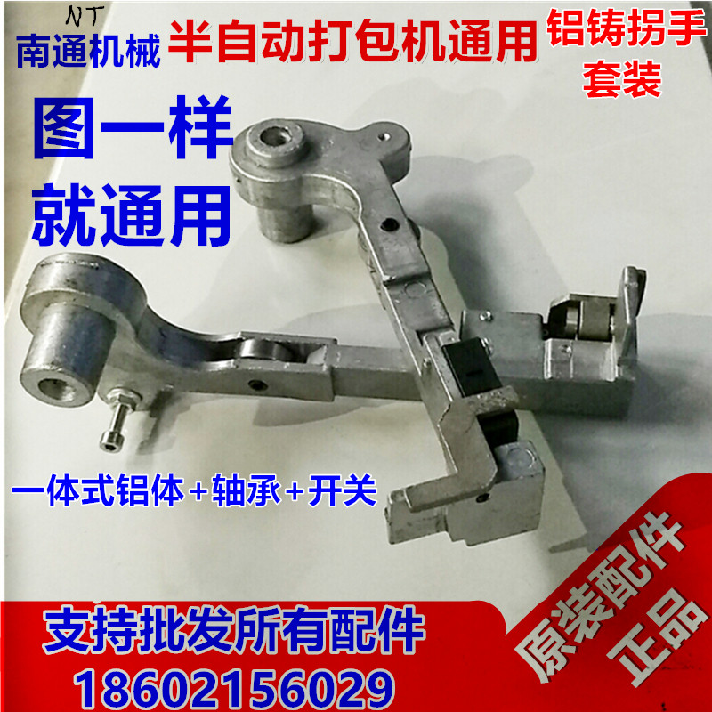 Manufacturer direct sales semi-automatic baling machine accessories Single double electric motor 12 generation of foundry combined one-piece aluminum casting kit