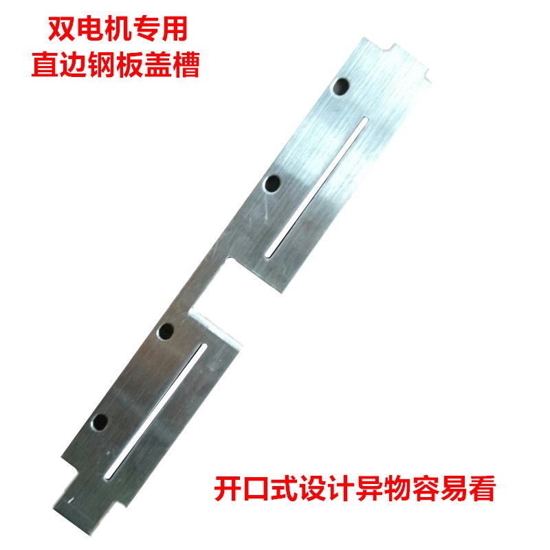Manufacturer Direct semi automatic punching machine accessories Double motor straight edge steel plate cover groove special upgrade opening type steel plate