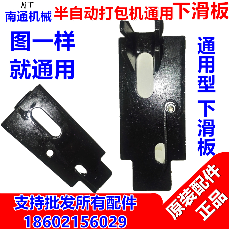 Manufacturers direct sales semi-automatic packing machine accessories decreased skateboard thickening wear resistant original packaging skateboard accessories large number of spot