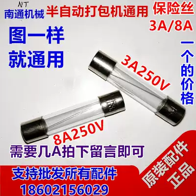 Factory direct semi-automatic baler accessories fuse 8A 3A250V baler fuse one price