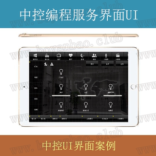 中控界面/UI设计/快思聪编程服务/中控系统集成/远程设备调试服务