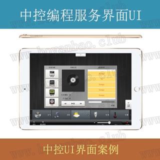 可编程中控主机 多媒体会议 提供编程调试 设备系统集成智能方案