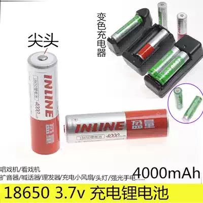 Sound processor, singing and watching machine, PA megaphone, strong light flashlight, small fan 18650 3 7v rechargeable lithium battery