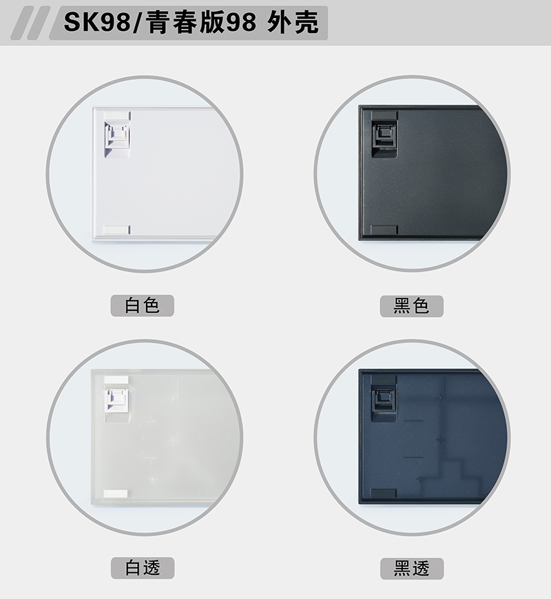 abs Injection Case SK108 SK98 Youth 98 SK87 SK68 Case Up and Down Cover