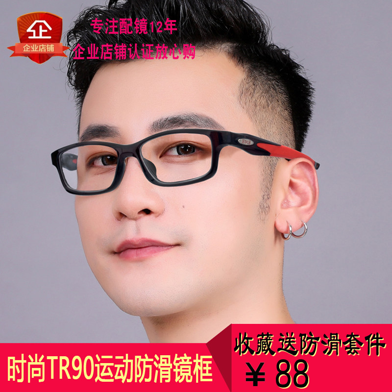 New sports anti-slip ball Myopia Eye Frames transparent Male Coarse Box The Same Fit Discoloration Radiation-Resistant Eye Rack Tide