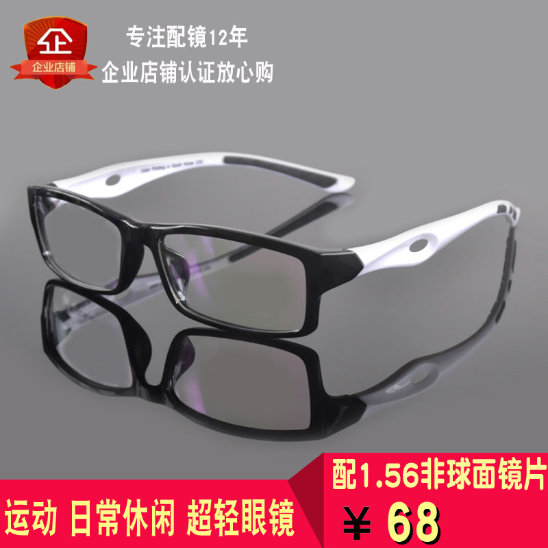Optical sports glasses frame playing basketball ultra-light TR90 personality full frame non-slip black with myopic glasses men's tide