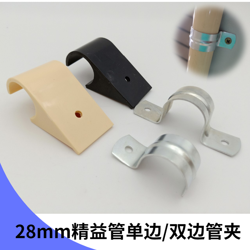 Manufacturer Direct sales 28mm Lean Tube Fixed Table Face Single Side Bilateral Fixed Wire Rod Pipe Black Rice Yellow Iron Pipe Clip