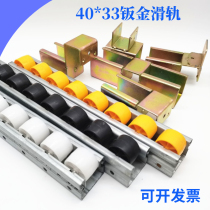 Lean tube accessories sheet metal roller slide track runner HW-2047W workbench turnover car material rack shelf