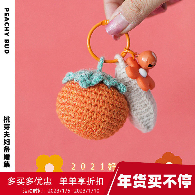Douyin Xiaohongshu peach bud couple) finished crochet persimmon peanut good things happened Ruyi car pendant key