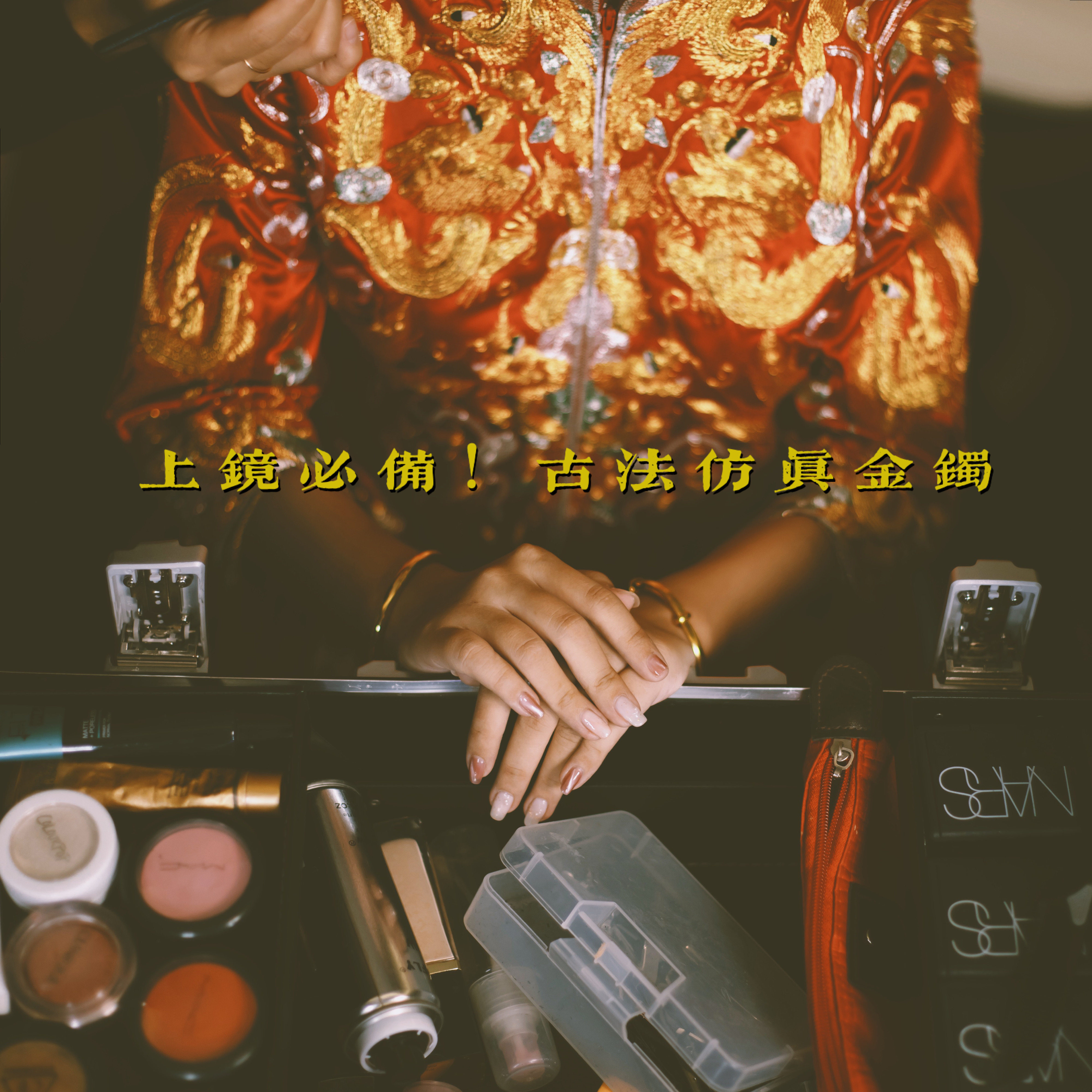 Douyin Little Red Book Peach Bud Couple Same Style)) Chinese Xiuhe Photo Ancient Method Simulation Wedding Gold Bracelet