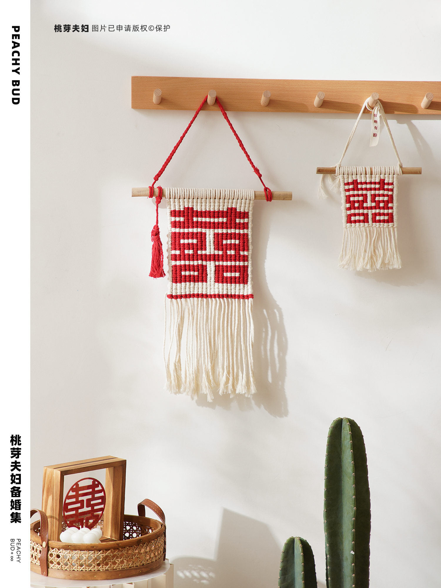 Douyin Xiaohongshu peach bud couple) finished weaving happy word tapestry wedding room decoration wedding gift accompanying gift