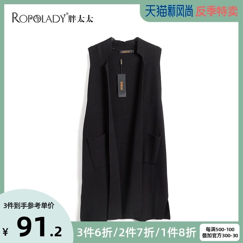Fat lady big size women's fashion autumn new solid color stand-up collar sleeveless medium long sweater 417228810