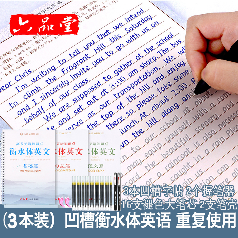 Balance Water Middle School English Word Post Groove Print Handwritten Body High School Gaokao Knowledge Point Balance Water Body English Students