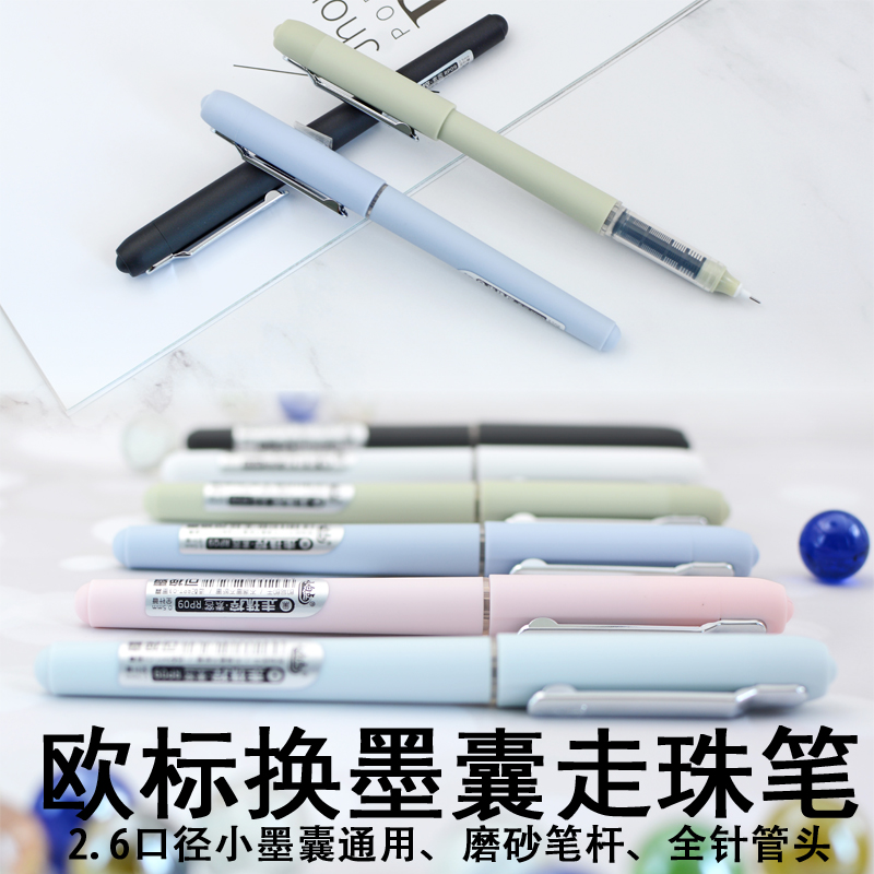2 6 caliber European standard direct liquid ink bag roller ball pen small bag pen type ballpoint pen bag replacement water-based neutral pen