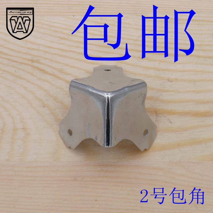 Wooden box corner iron corner guard wooden box corner guard wooden box iron sheet edge guard wooden box iron sheet corner thickened iron corner guard No. 2 - Taobao
