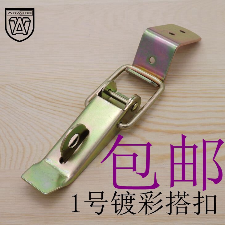 No. 1 Heavy Buckle Kit Box box Box Iron Buckle Wooden Box Buckle Aviation Box box Plated Colour Box Lock Catch