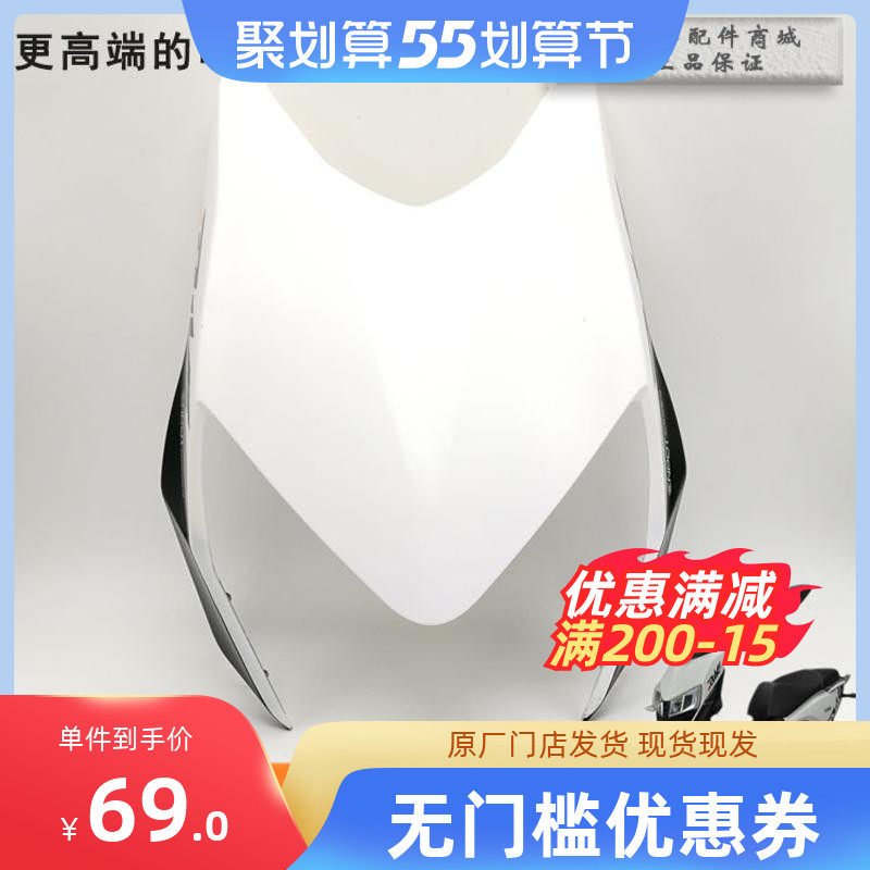 Jadie Electric Car X5 Z3 Wind Front Wind Shield Front Panel Mask Head Hood Plastic Shell Original Factory Accessories X5 Panel