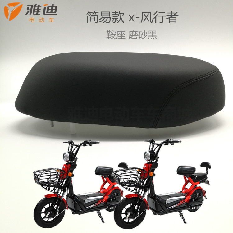 Jadie Electric Car Original Plant Accessories Simple X-Wind walker saddle brand new large seat cushion original fit