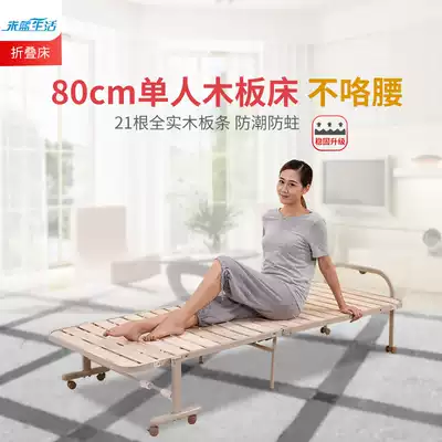 Unblue life folding bed office lunch break nap wooden bed solid wood environmental protection simple portable single bed 80cm wide