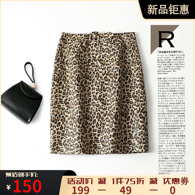 Sheepskin women's mid-skirt BAO WEN leather skirt is thin and hip women's skirt 2022 autumn and winter new base large size women's leather skirt