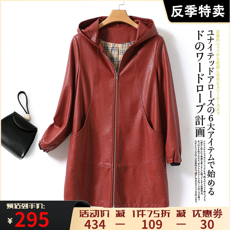 Long version of the sheep's leather female coat with cap loose leather coat 2022 Anti-season Korean version Step up the dress girl Hainen