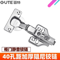 Solid 40 large hinge cup hinged cabinet wardrobe door hinge damping hydraulic buffer thickened cabinet plate big bend full cover