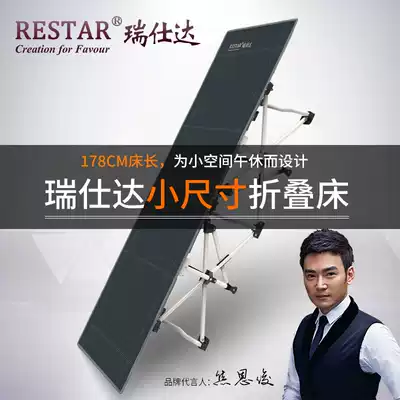 RESTAR Rishida single folding bed Office afternoon bed simple escort bed classic version