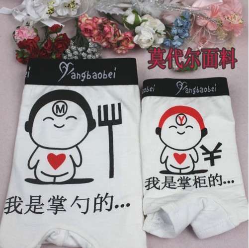 Đám cưới lễ hội màu đỏ phương thức dễ thương sáng tạo đôi nam nữ đồ lót Tôi là thủ quỹ bạn là chủ đồ lót ren quyến rũ