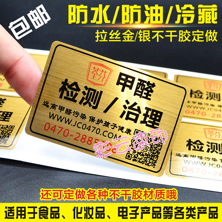 Self-adhesive printing Transparent sticker PVC Self-adhesive Drawing silver drawing gold Self-adhesive custom manufacturer printing