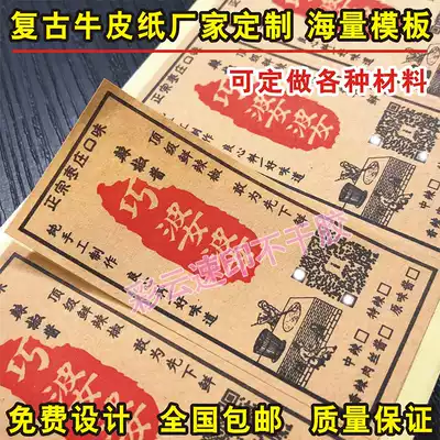 Kraft paper self-adhesive label printing tea sticker custom LOGO sprinkling gold rice paper water pattern paper custom