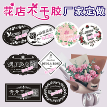 Florist flowers baking two-dimensional code self-adhesive sticker label design custom printing logo trademark advertising custom