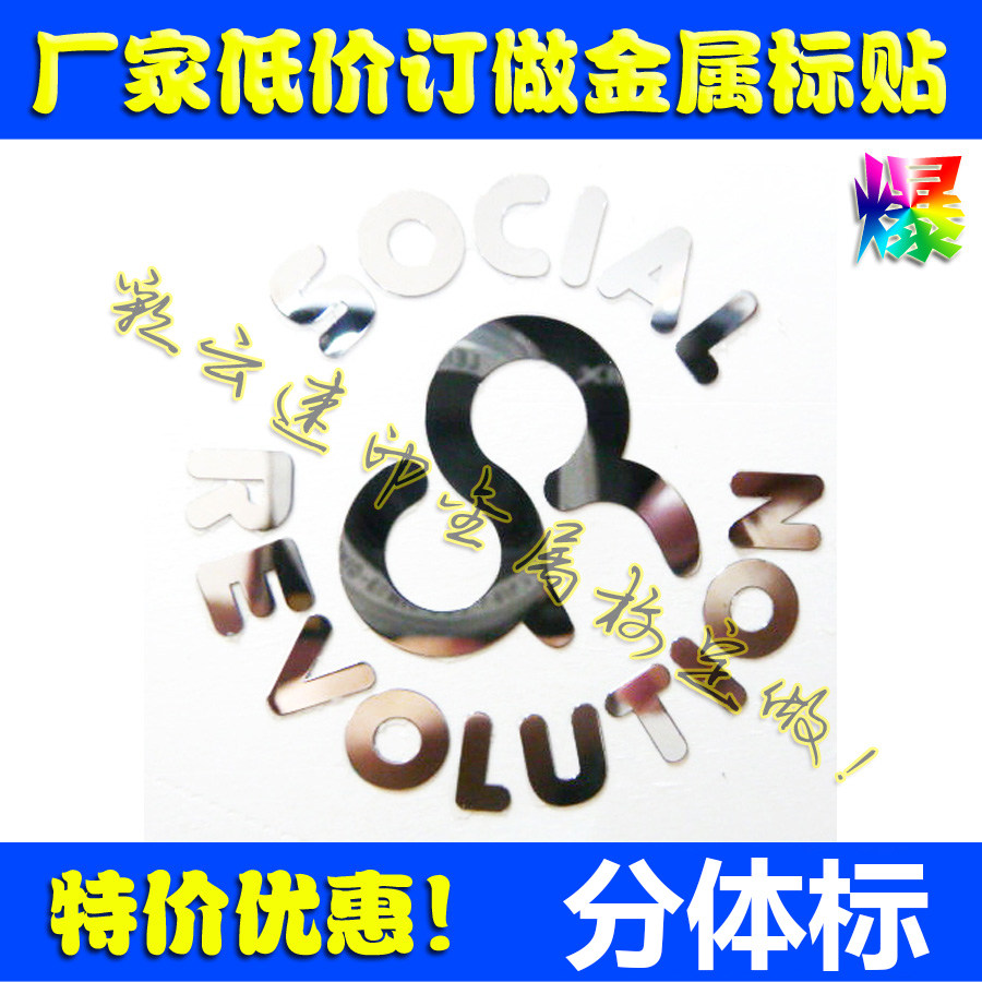 Metal label custom metal label Metal sticker Metal label Metal logo label sticker
