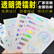Transparent Self-adhesive Hot stamping plain plane Laser Self-adhesive printing Transparent label logo Transparent sticker customization