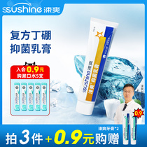 Shuang antibacterial cream compound boron toothpaste orthodontic Relief Pain gingival bleeding special care fresh breath