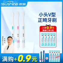 Shuang small head V-shaped orthodontic toothbrush cleaning braces for adult orthodontic teeth special cleaning oral correction