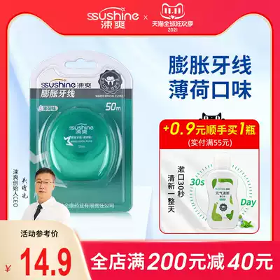 Sui Shuangpeng Floss 50m Peppermint Flat Micro Wax Dental Floss Smooth Smooth Clean Oral Portable