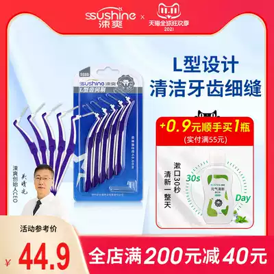 Shuang L type dental seam brush SSSS model orthodontic tooth gap brush orthodontic interdental brush 5 Clean gums