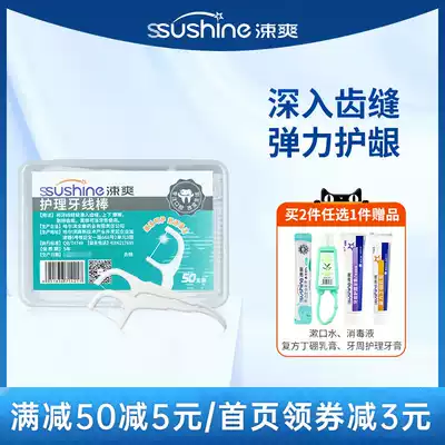 Yishuang Care Floss Stick Removes tartar and plaque, prevents bad breath, freshens breath, Oral care 50 * 5 boxes