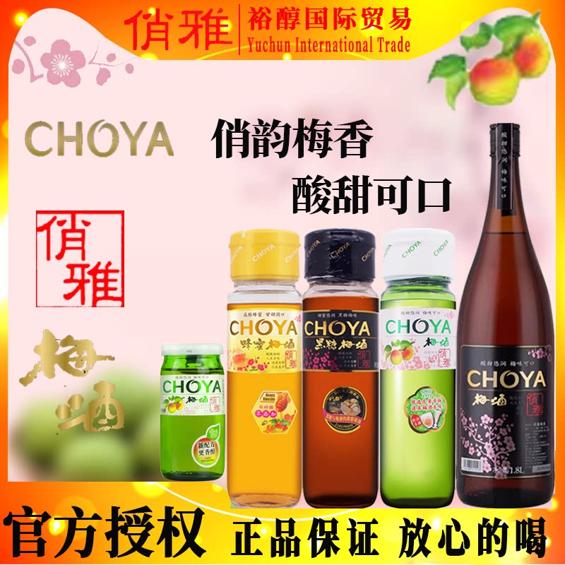 山崎梅酒VS俏雅梅酒大PK｜750ml梅酒怎么选？黑糖款真的更高级？-梅酒-淘宝好物网