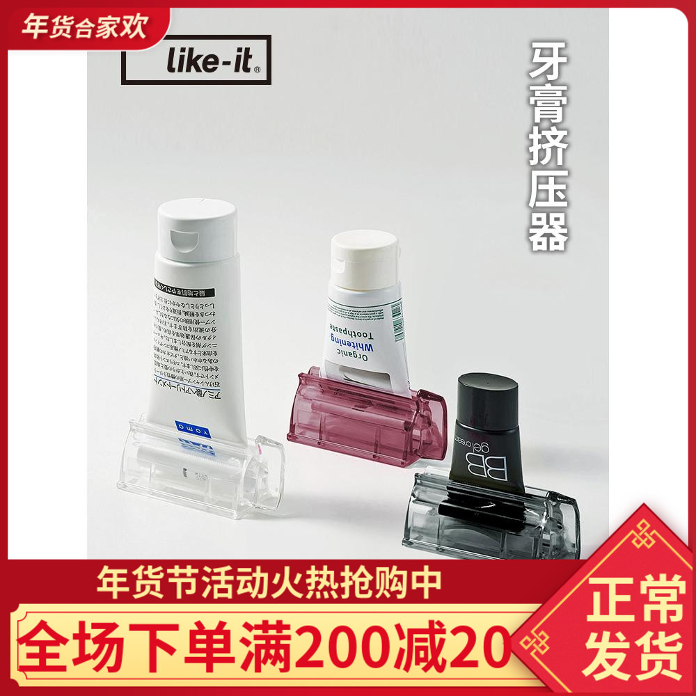 like-it Japan imported toothpaste squeezer artifact children's automatic toothpaste squeezer hand cream cleanser squeezer