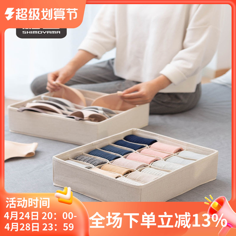 Frost mountain fabric foldable underwear collection box drawer drawer sock storage box tie box segment box