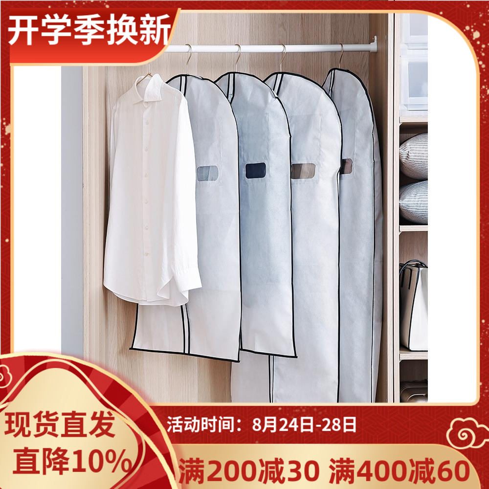 Frost Mountain Day Style Home Unwoven Clothing Suit Hood Clothing Containing Dust-Proof Hanging Clothes Bag Breathable and mildew-proof coat hood