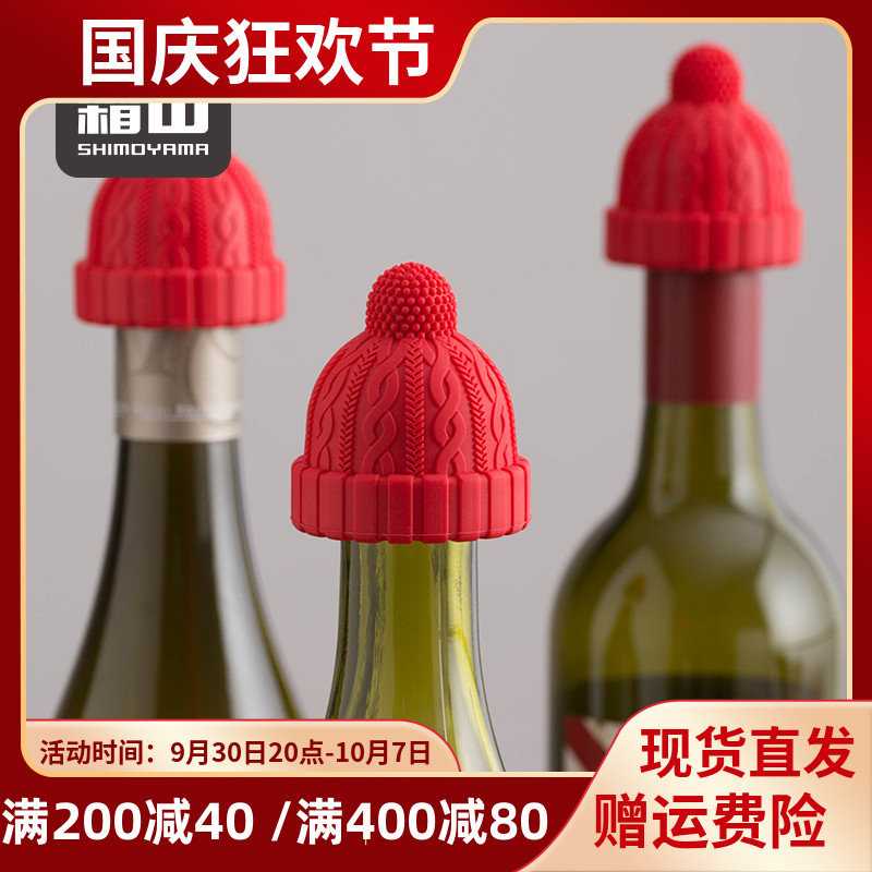 Japan's Frost Mountain creative little red hat red wine stopper wine bottle cap preservation device champagne silicone soft sealing bottle stopper