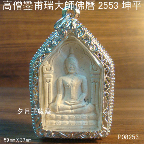 Zen Lin Cube Number P08253 Powder Wearable Middle Mode Tever Pending Package Alloy Paint Case