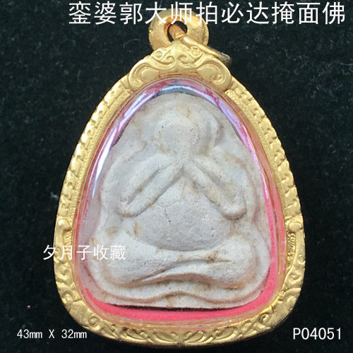 Zen Lin Residence Number P04051 Powered wearing style small mold Tavern Pendant Bag alloy patterned casing