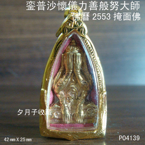 Zen Lin Residence Number P04139 metal wearing style medium-mold ancient bronze Taiver pendant bag alloy pattern shell